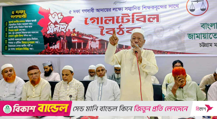 ‘ফ্যাসিবাদীদের বিচার নিশ্চিত করে ফেব্রুয়ারিতে নির্বাচন দিন’